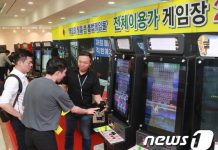 Demo session at a booth in the ‘National Assembly forum for user protection from gambling problems of games’ held in Seoul, Yeouido National Assembly Hall.