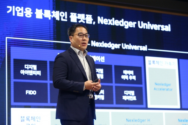 Lee, Jihwan, the leader of Samsung SDS Blockchain Project Team.