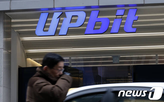 A headquarter of Upbit, Gangnam-gu, Seoul. Dec.21st, 2018/News1 © News1 Lee Seung-bae