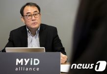 Park Sun-moo, Director of MyID Alliance. February 25, 2020/News1 © News1 Lee Dong-hae