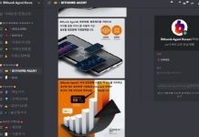 A trading agent channel that impersonates Bithumb in the game SNS ‘Discord’ is in operation..