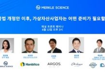 A webinar related to the Specific Financial Transaction Information Act was held by a blockchain AML company named Merkle Science./ Source=Merkle Science